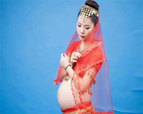 供卵自怀靠谱机构_上海私立医院供卵多少钱_妈妈怀孕2—4个月，注意四要四忌